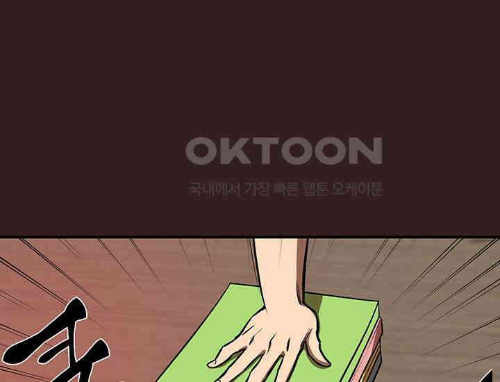 코스모의 미로 02화 145