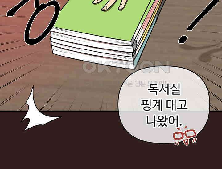 코스모의 미로 02화 146