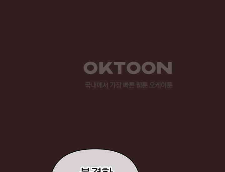 코스모의 미로 02화 147