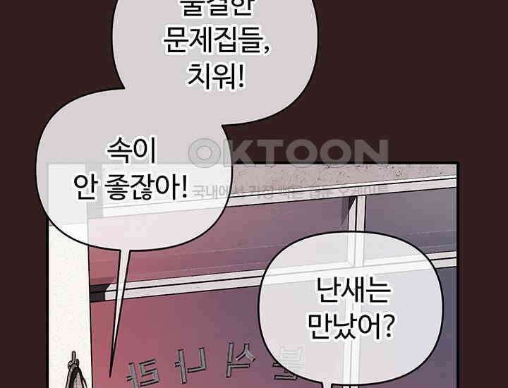 코스모의 미로 02화 148