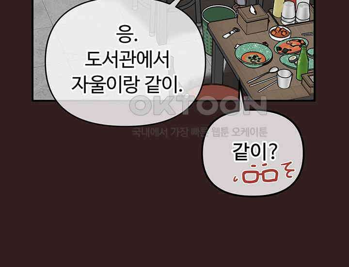 코스모의 미로 02화 150