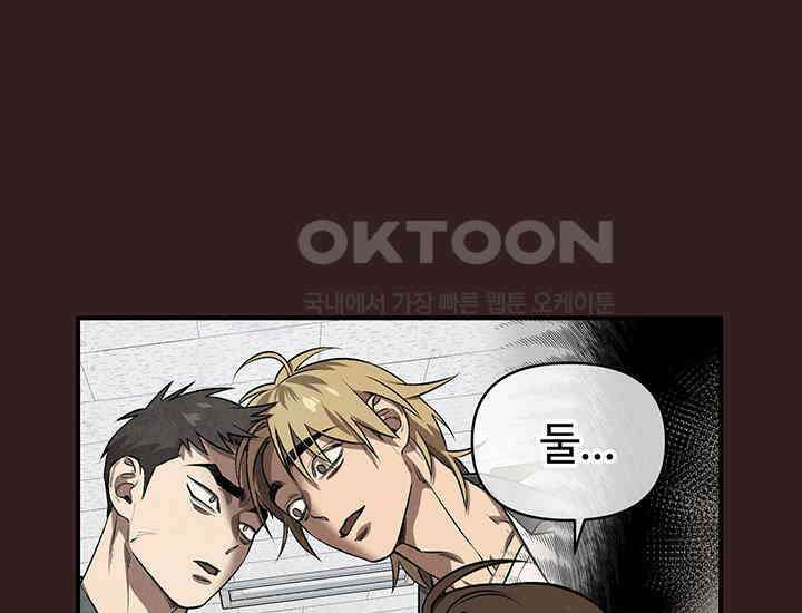 코스모의 미로 02화 151