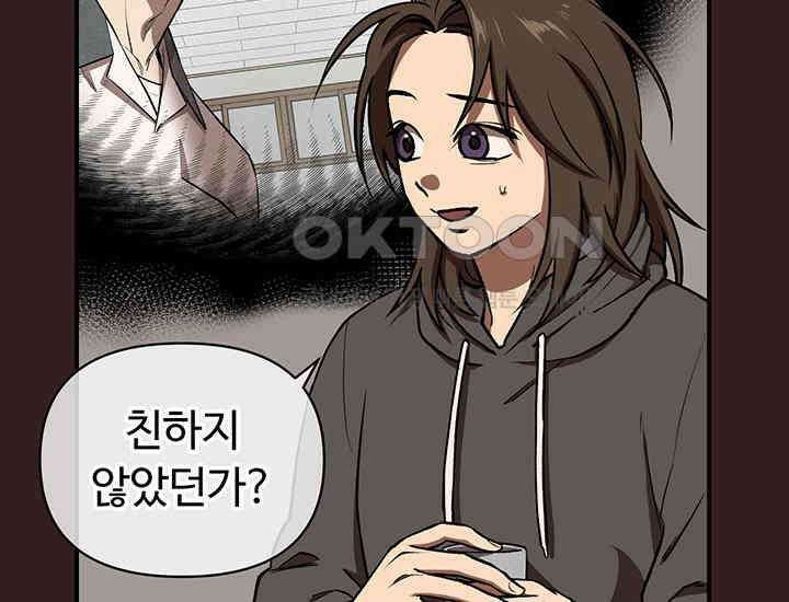 코스모의 미로 02화 152