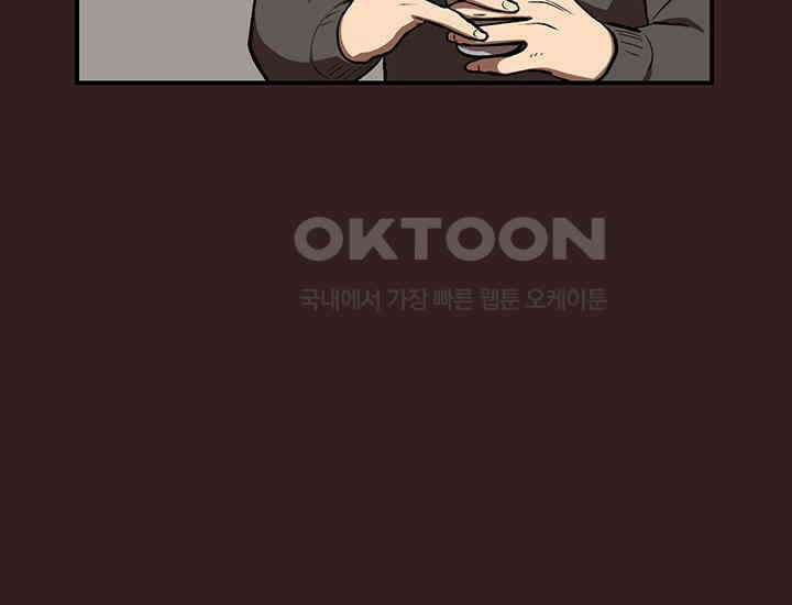 코스모의 미로 02화 153
