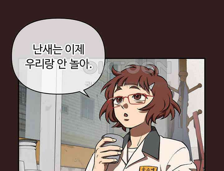 코스모의 미로 02화 154