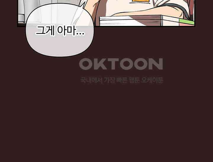 코스모의 미로 02화 155