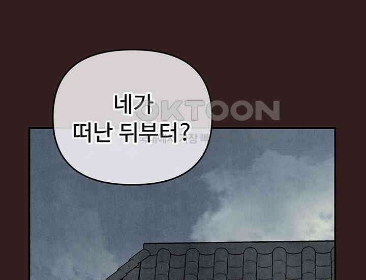코스모의 미로 02화 156
