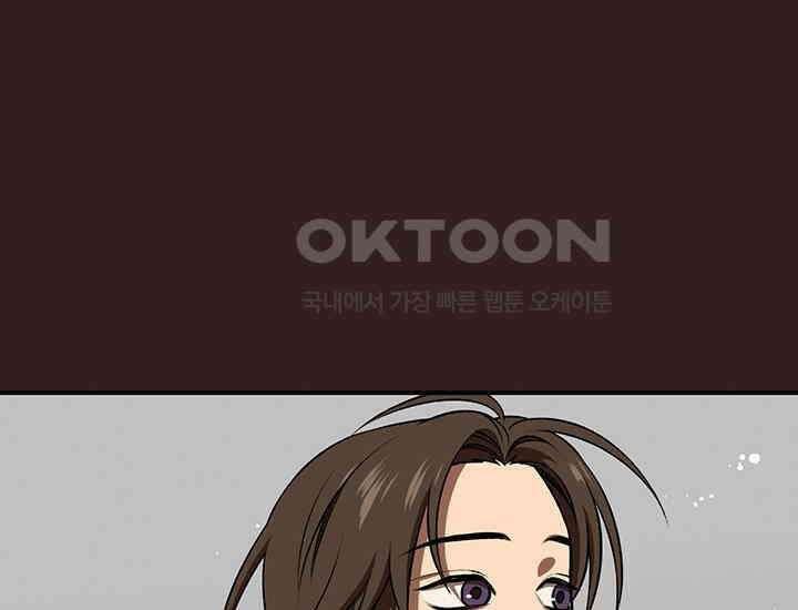 코스모의 미로 02화 158