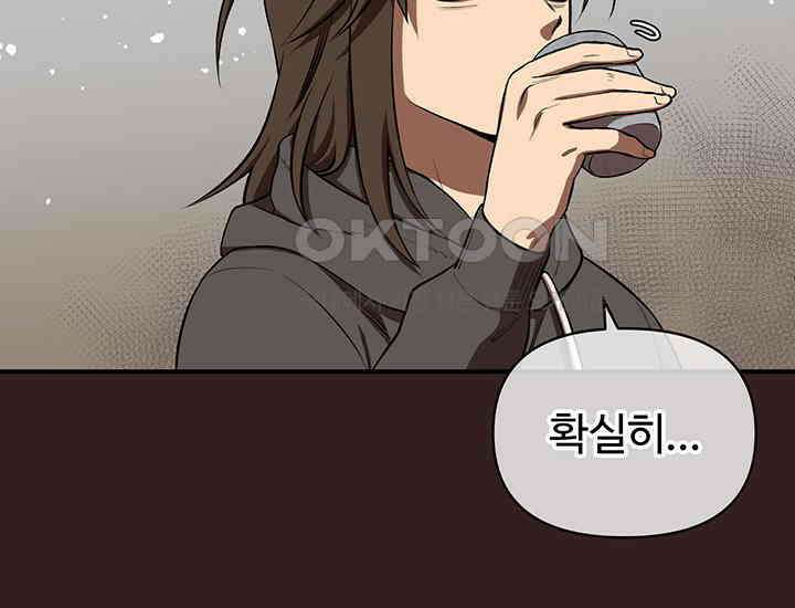 코스모의 미로 02화 159