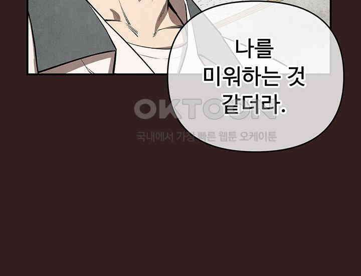코스모의 미로 02화 162