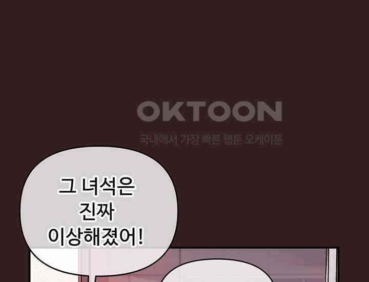 코스모의 미로 02화 163