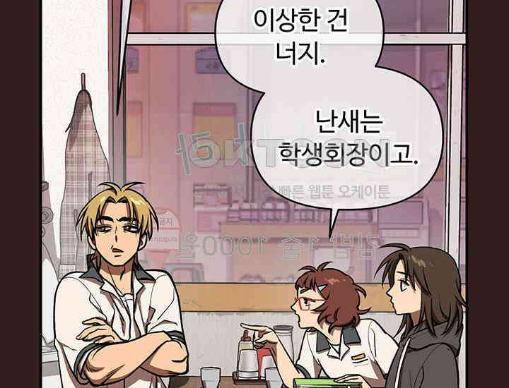 코스모의 미로 02화 164