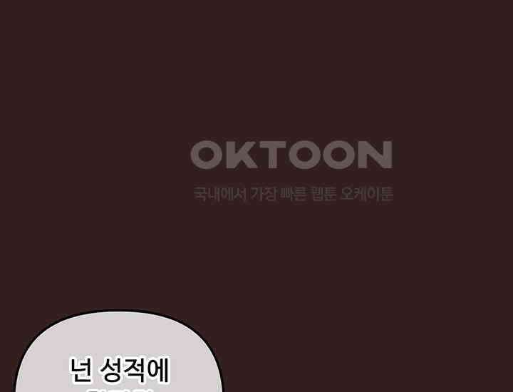 코스모의 미로 02화 166