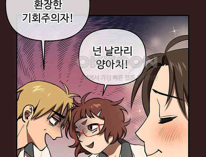 코스모의 미로 02화 167