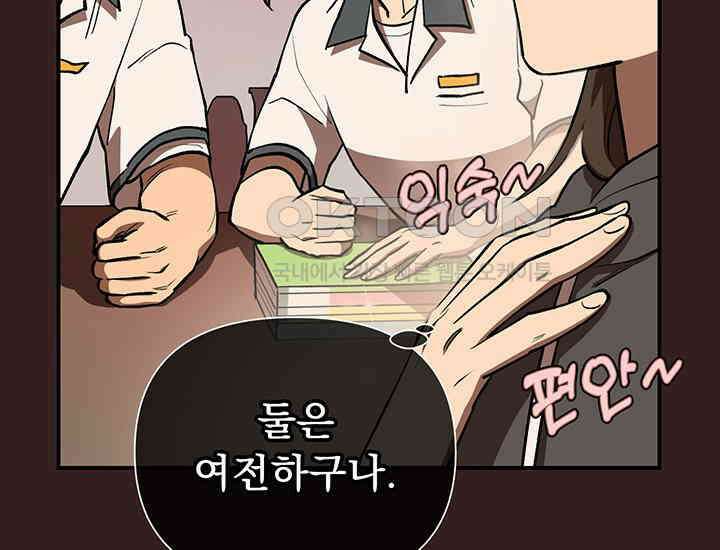 코스모의 미로 02화 168