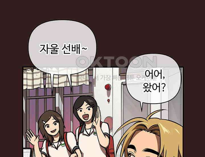 코스모의 미로 02화 170
