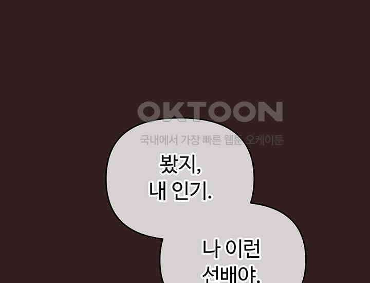 코스모의 미로 02화 172