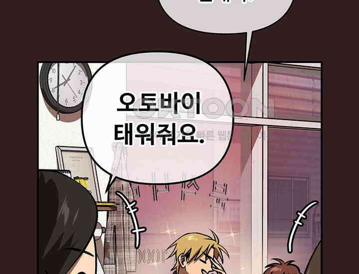 코스모의 미로 02화 173