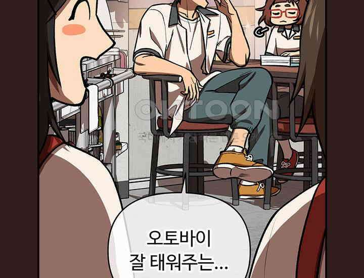 코스모의 미로 02화 174