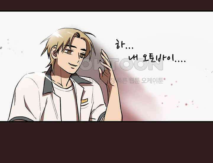 코스모의 미로 02화 176