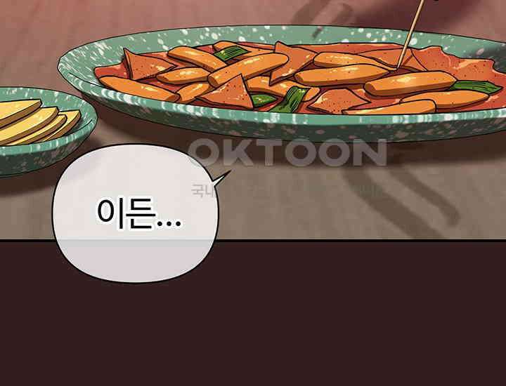 코스모의 미로 02화 178