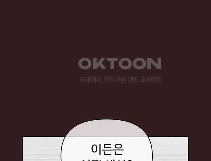 코스모의 미로 02화 179