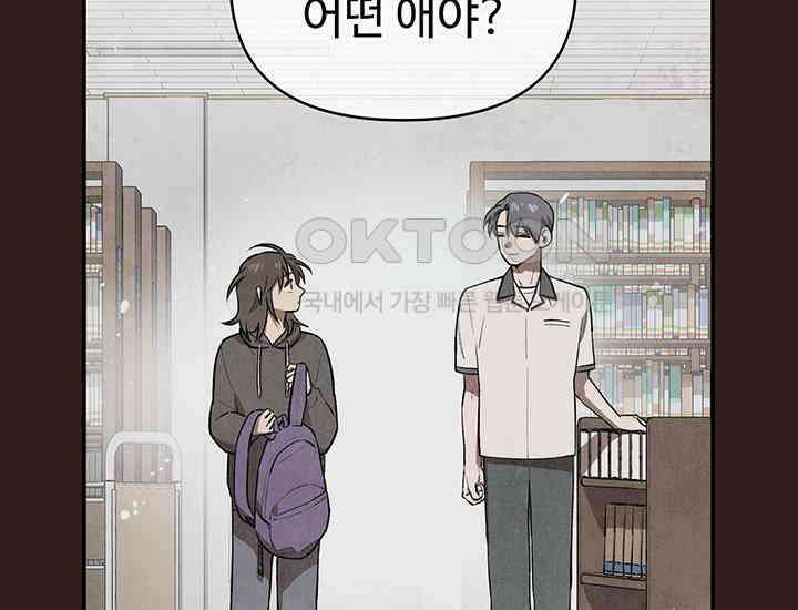 코스모의 미로 02화 180