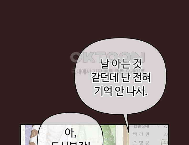 코스모의 미로 02화 182