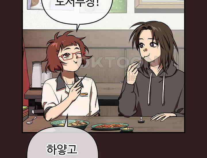 코스모의 미로 02화 183