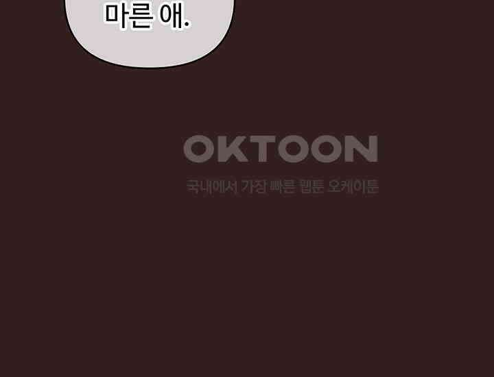 코스모의 미로 02화 184