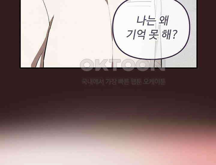 코스모의 미로 02화 189