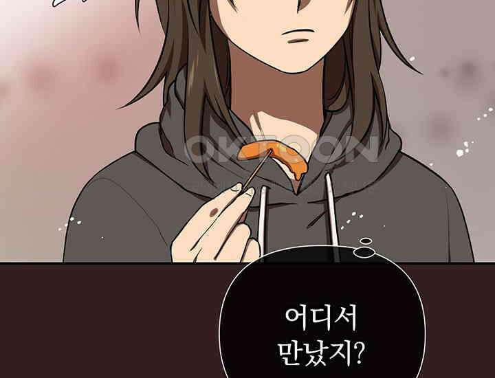 코스모의 미로 02화 191