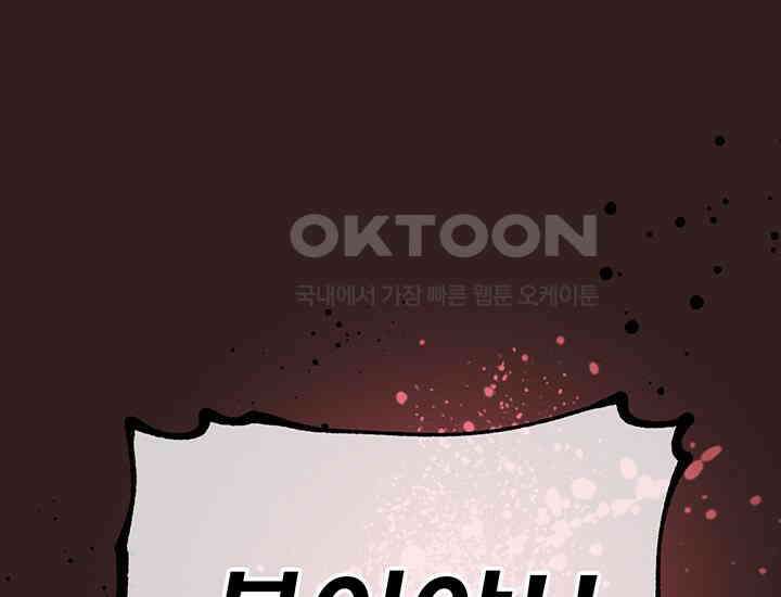 코스모의 미로 02화 193