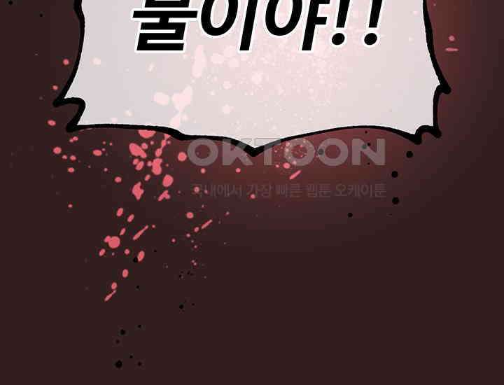 코스모의 미로 02화 194