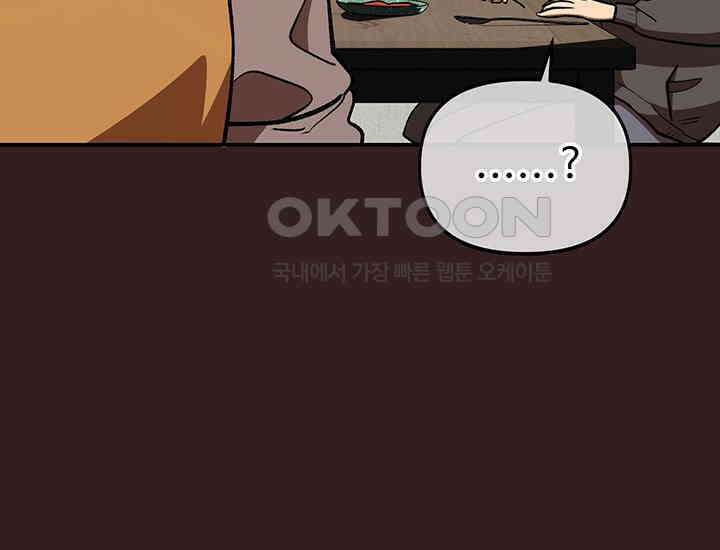 코스모의 미로 02화 198