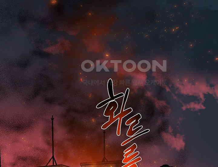 코스모의 미로 02화 201