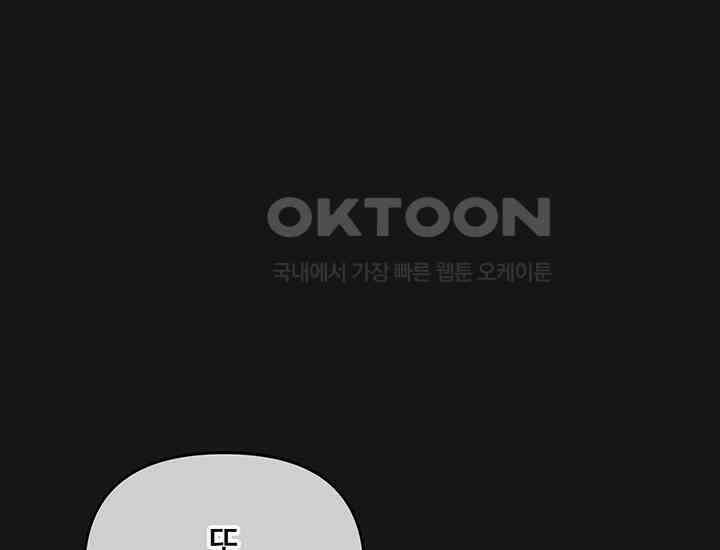코스모의 미로 02화 206