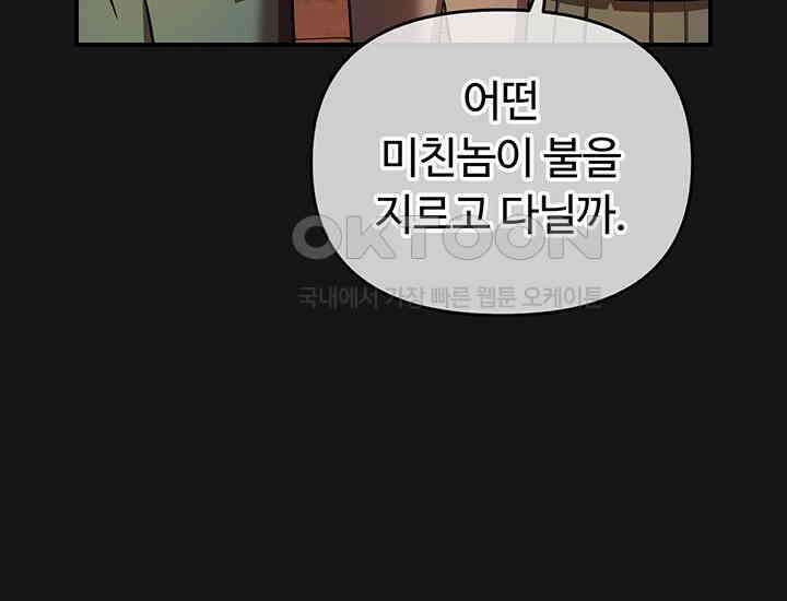 코스모의 미로 02화 209
