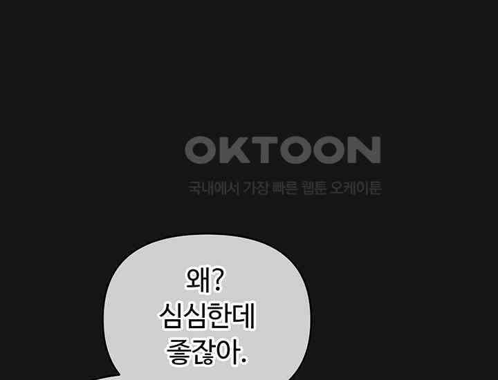 코스모의 미로 02화 210