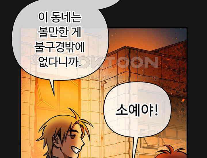 코스모의 미로 02화 211