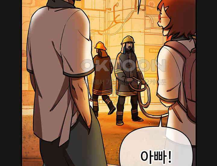 코스모의 미로 02화 212