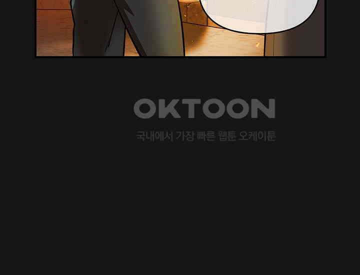 코스모의 미로 02화 213