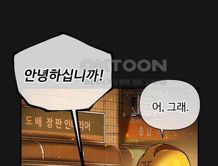 코스모의 미로 02화 214