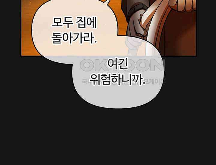 코스모의 미로 02화 216