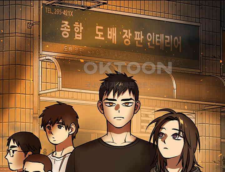 코스모의 미로 02화 220