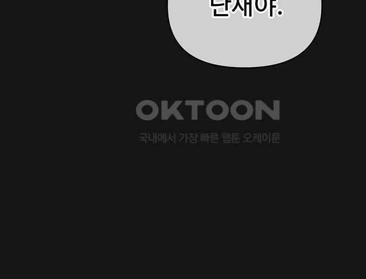 코스모의 미로 02화 225