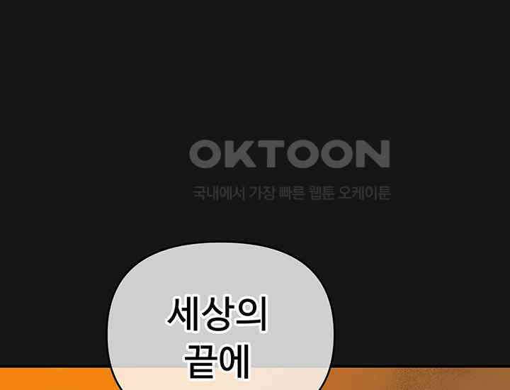 코스모의 미로 02화 226