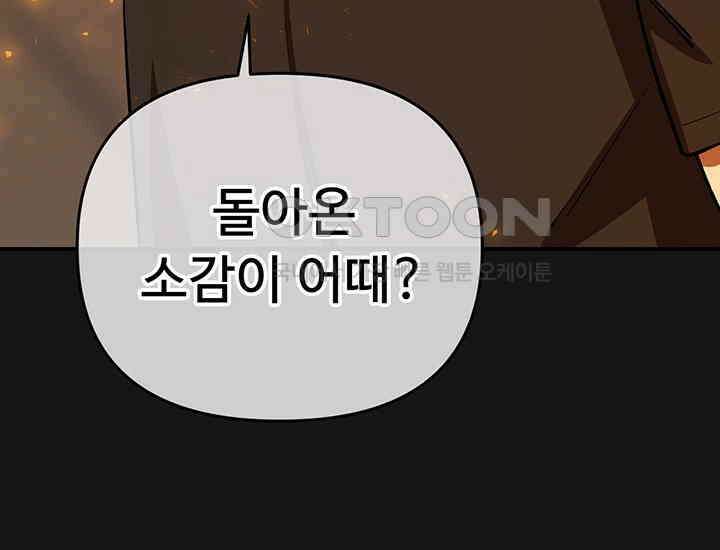 코스모의 미로 02화 229