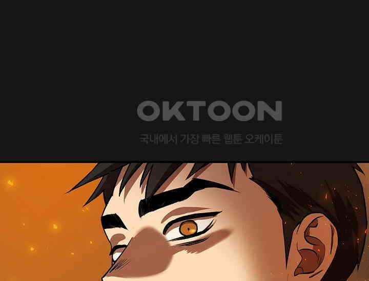 코스모의 미로 02화 230
