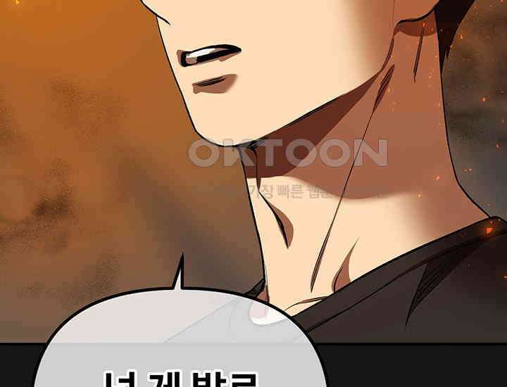 코스모의 미로 02화 231